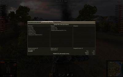 Прикрепленное изображение: shot_009.jpg